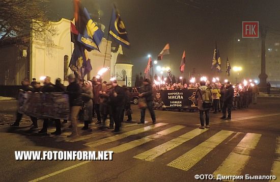 У Кропивницькому відбулась смолоскипна хода, Степана Бандери, УПА